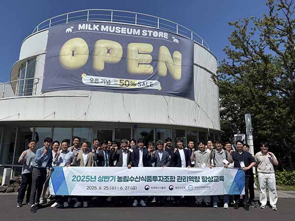 2025년 상반기 농림수산식품투자조합 관리역량 향상교육
