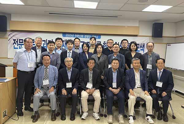 한국전문신문협회는 지난달 26~27일간 경기도 양평 KOBACO연수원에서 ‘2025 전문신문경영인 세미나’를 개최했다.