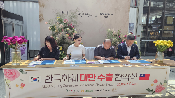 농업회사법인 (주)케이플로라는 지난 4일 대만 타이베이 꽃시장에서 한국산 절화 수출을 위한 4자 업무협약을 체결했다.